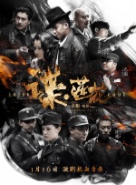 媳妇的爱人